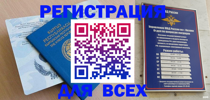 прописка для военкомата в Краснодарском крае