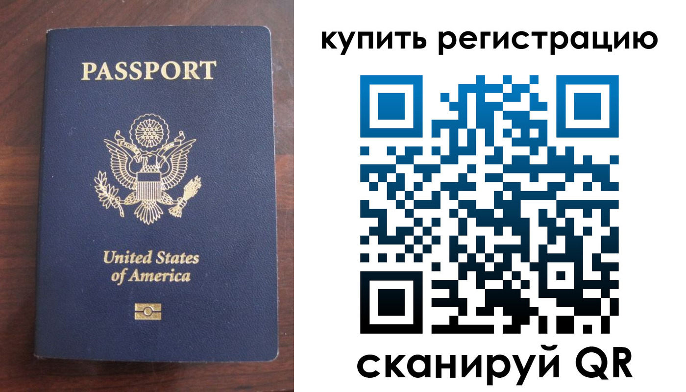 временная регистрация недорого в Краснодарском крае