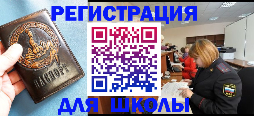 временная регистрация 2025 в Краснодарском крае