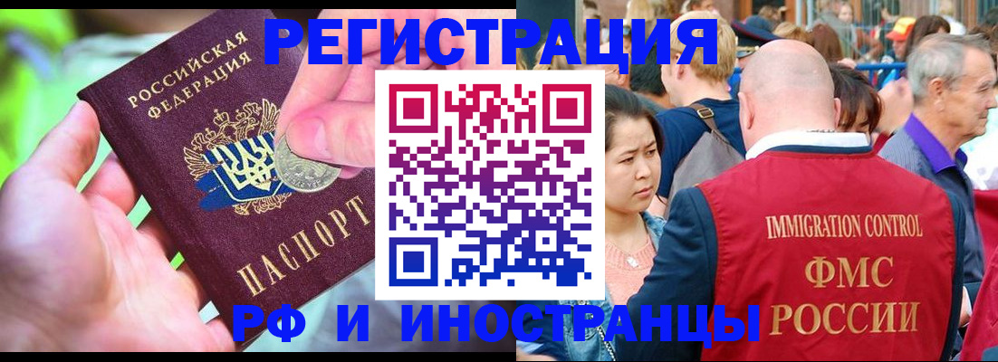 временная регистрация в Краснодарском крае