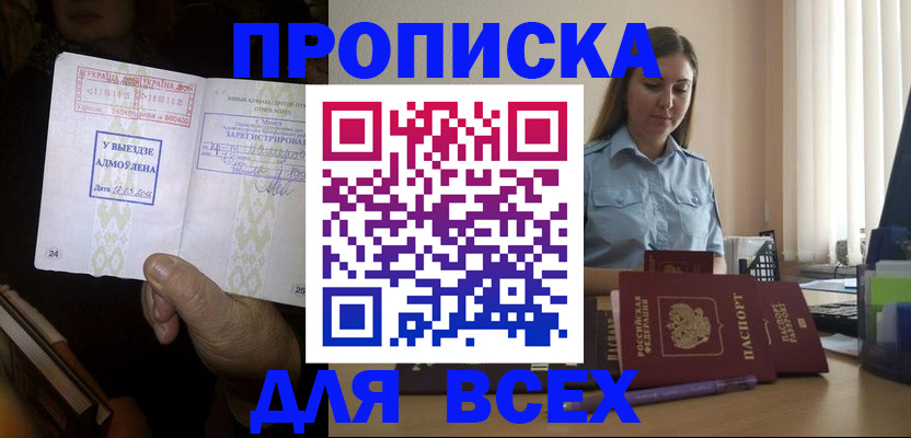 временная регистрация госуслуги в Краснодарском крае