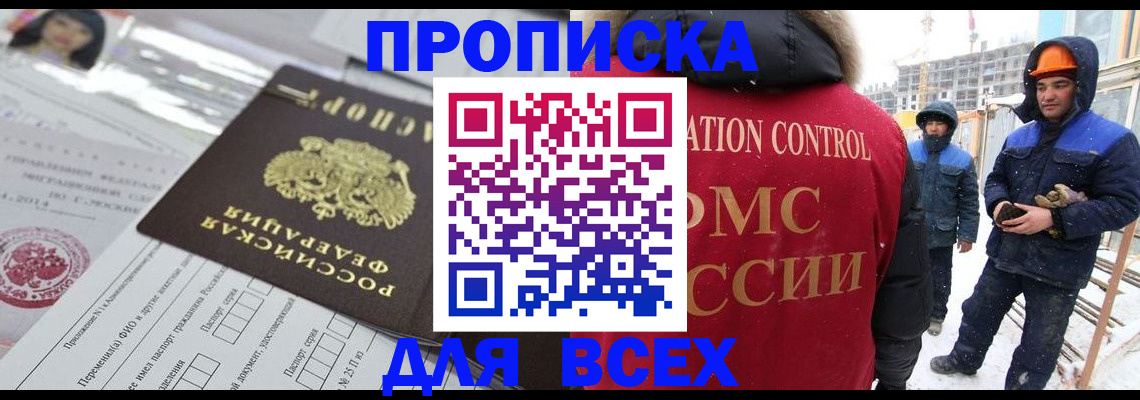 временная регистрация в Краснодарском крае