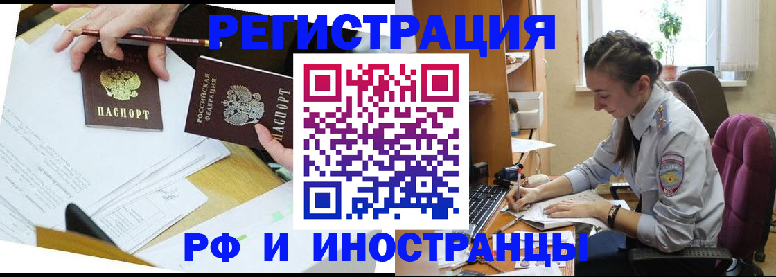 прописка гарантия в Краснодарском крае