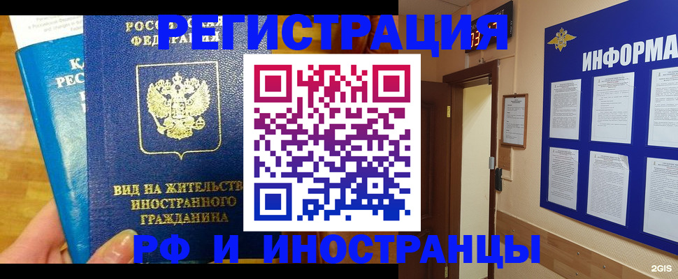 прописка штамп в Краснодарском крае